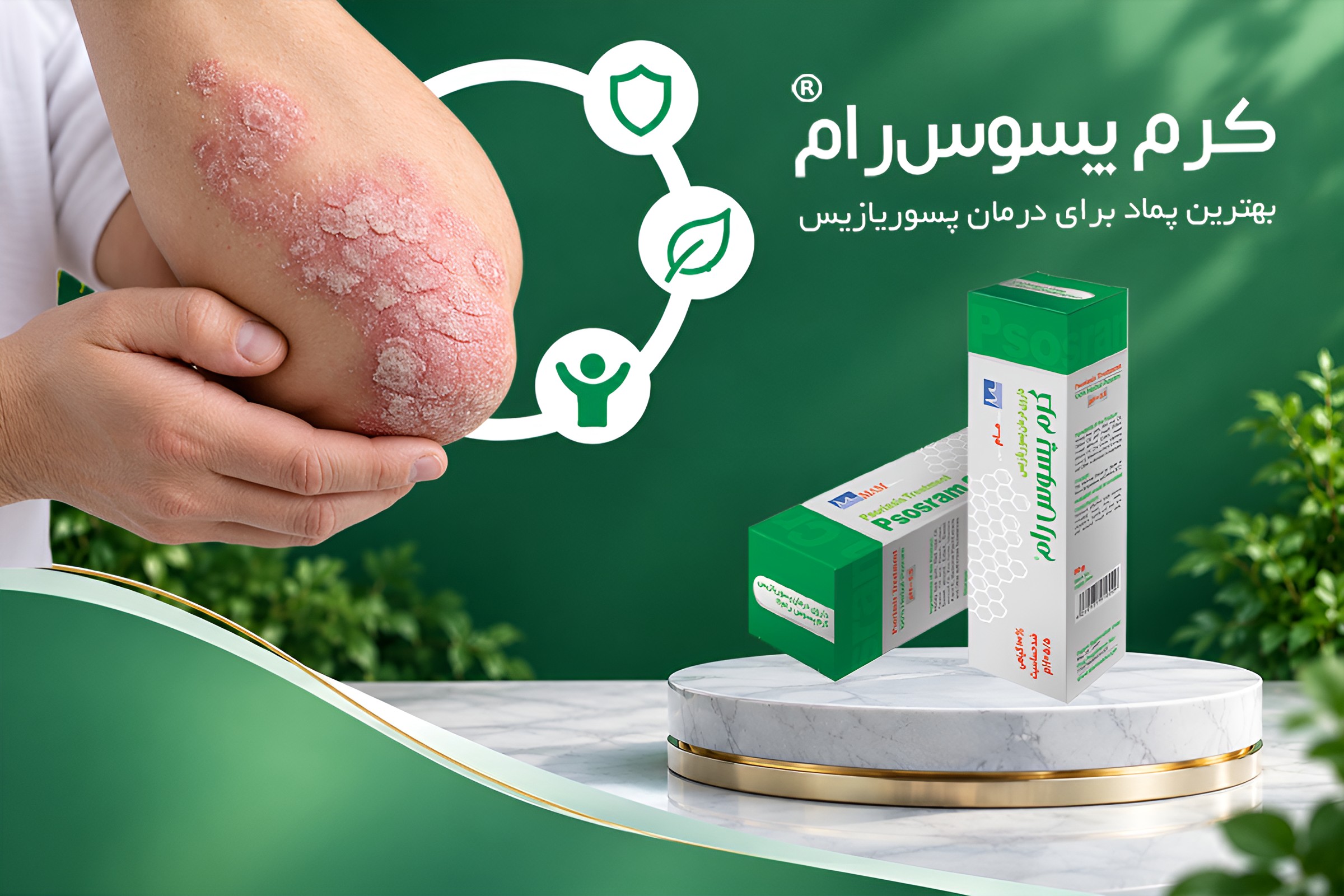 کرم پسوس‌ رام