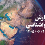 اینچه‌برون گرم‌ترین نقطه گلستان شد؛ علی‌آباد در صدر خنک‌ترین‌ها