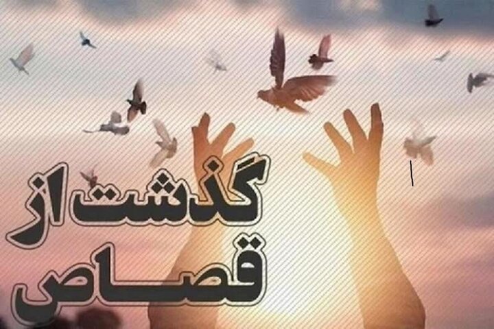 بخشش سه محکوم در آستانه قصاص در گلستان