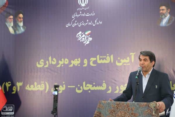 بهرهبرداری از قطعات سوم و چهارم باند دوم محور «رفسنجان - نوق» بهرهبرداری از قطعات سوم و چهارم باند دوم محور «رفسنجان - نوق»