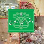 قراردادهای « بله برون» رسمی می‌شود