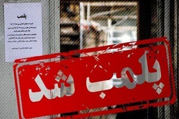  قصابی متخلف در فریدن به دلیل عرضه گوشت غیرمجاز پلمب شد