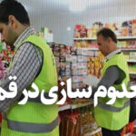 کشف و امحای بیش از ۴۸۰۰ کیلوگرم مرغ فاسد در قم