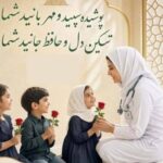 ۱۹هزار پرستار حامی ایتام و فرزندان نیازمند؛ دعوت به گسترش مشارکت جامعه پرستاری