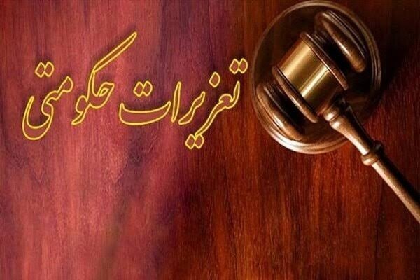 ۳ واحد صنفی متخلف در تبریز به تعزیرات معرفی شدند