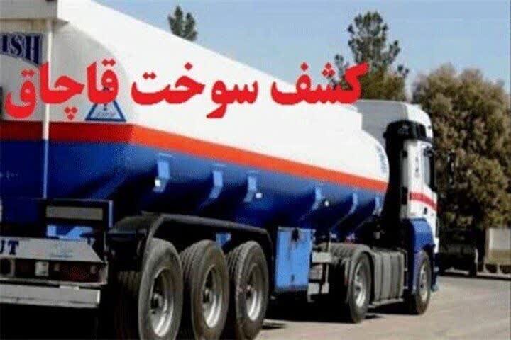 ۹۹ میلیارد ریال سوخت قاچاق در ماهشهر کشف شد